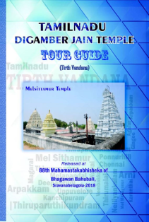 Tamil Nadu Digamber Jain Temple Tour Guide