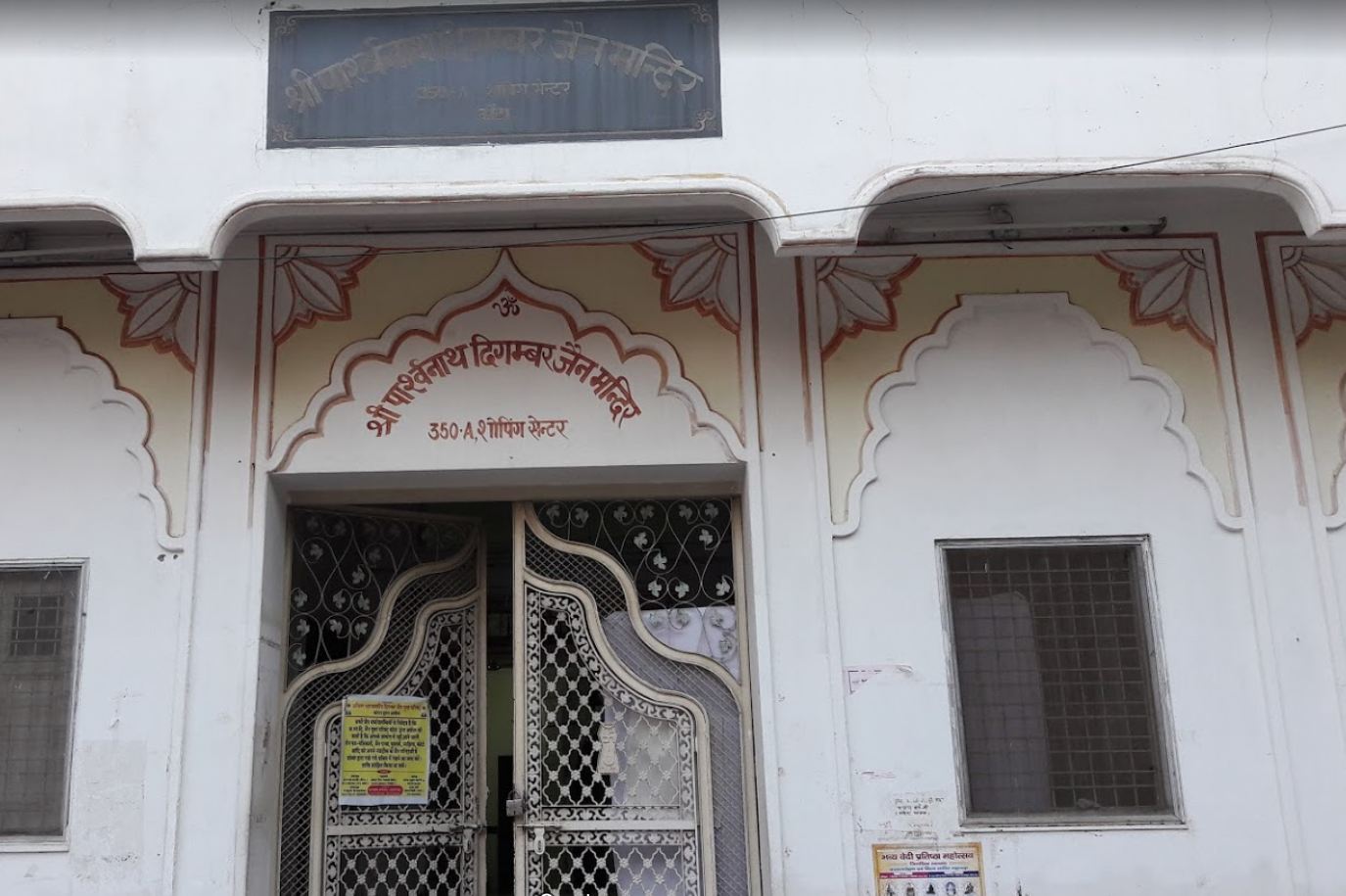 Jain Temple Details