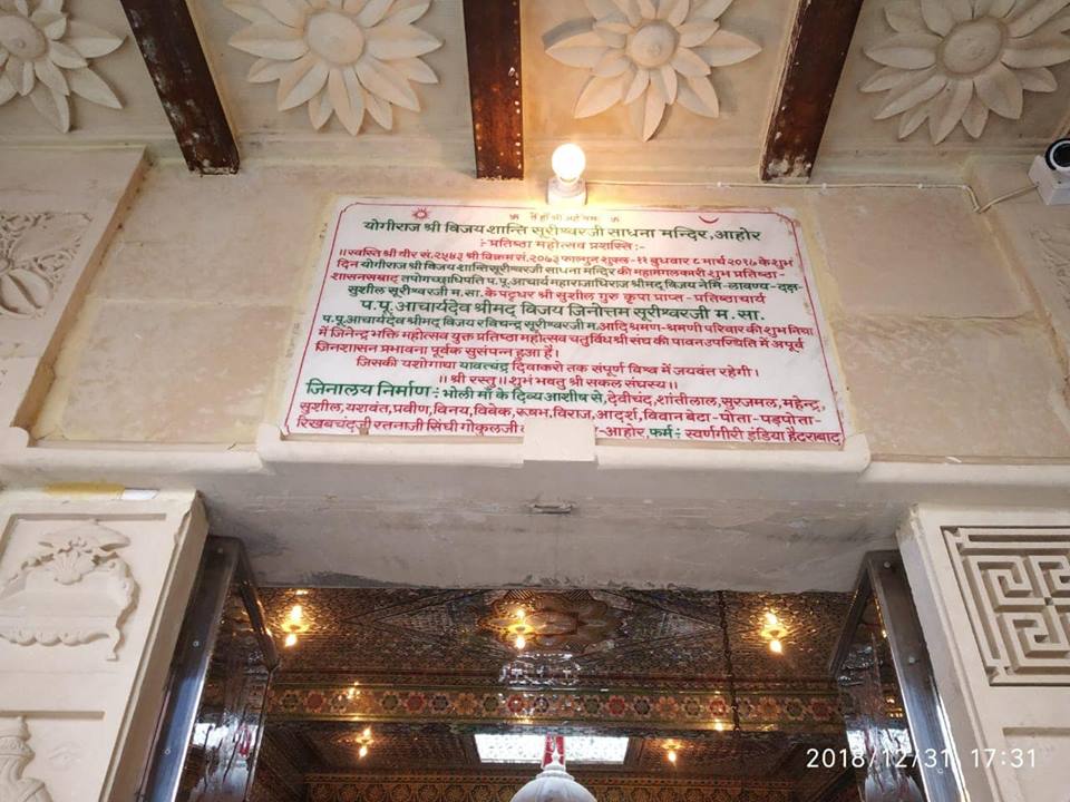 Jain Temple Details