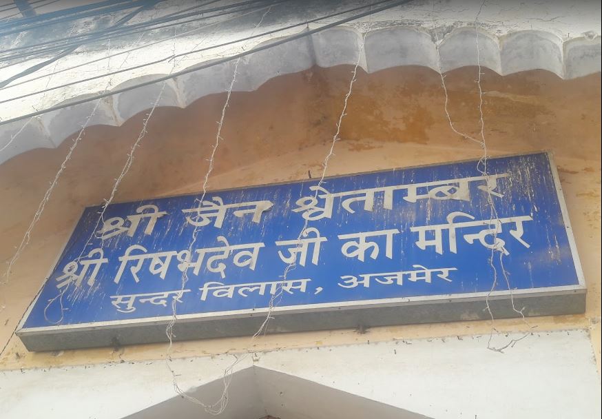 Jain Temple Details